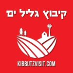 Kibbutz Adventure2