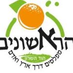 הראשונים